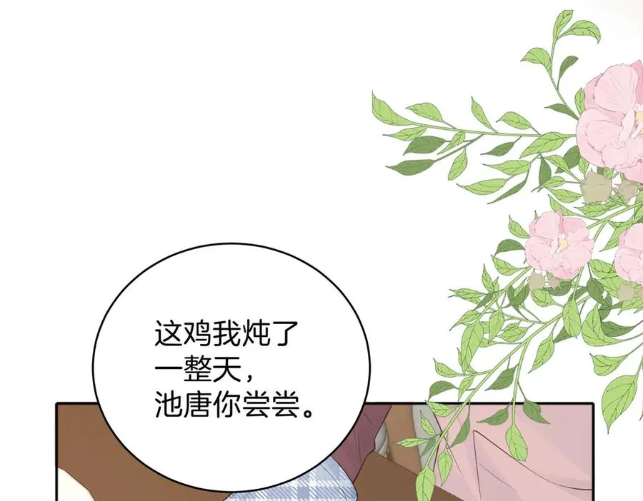 第74话 养池唐计划37