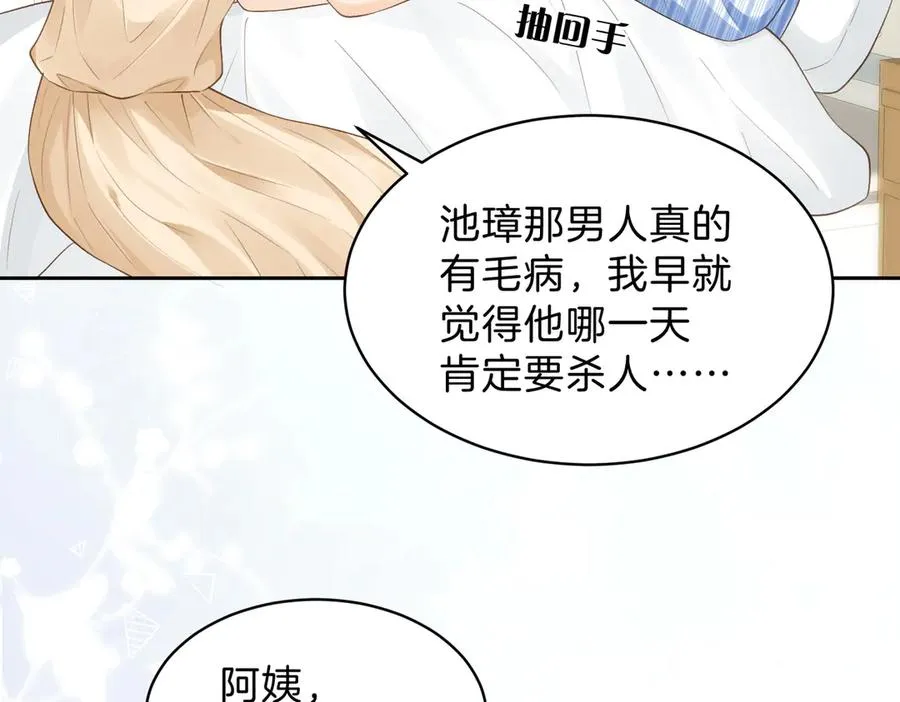第68话 照顾20