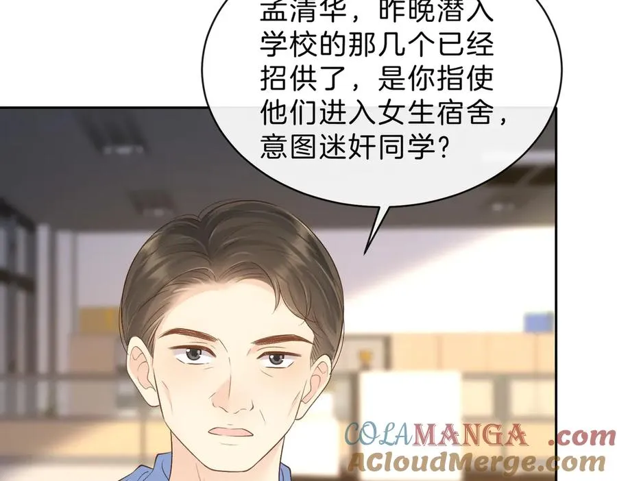 第65话 不说话，我就喊人了36
