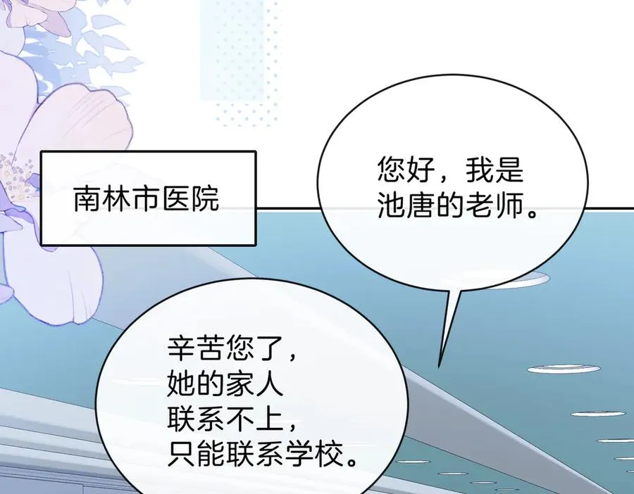 第67话 她还活着67