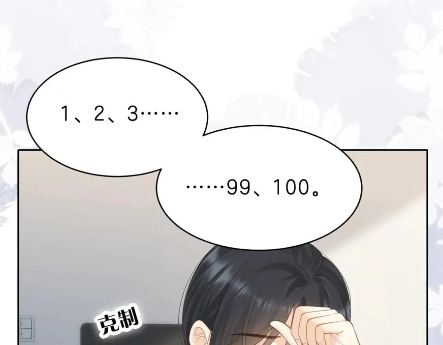 第70话 慢慢喜欢你23