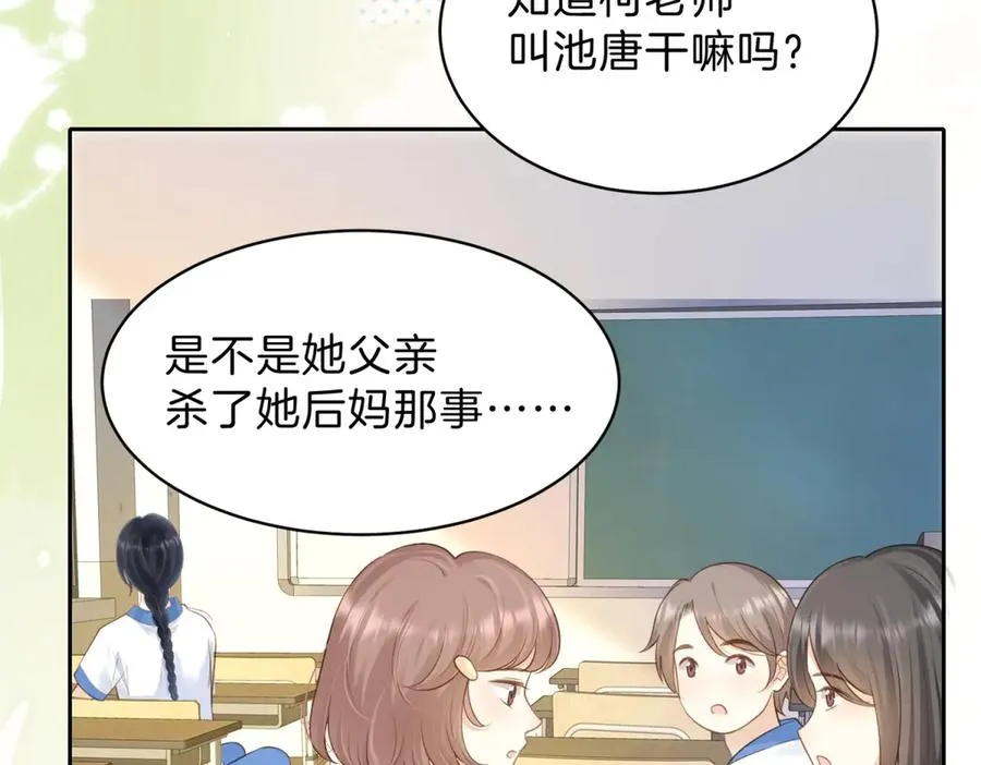 第71话 你终于肯现身啦16