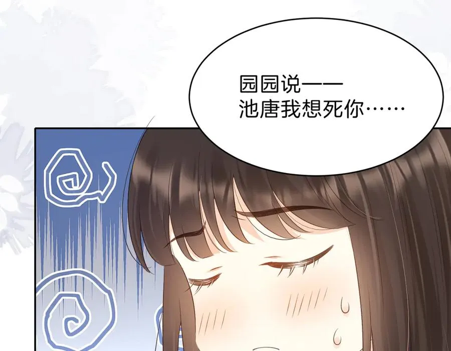 第69话 逃离南林9