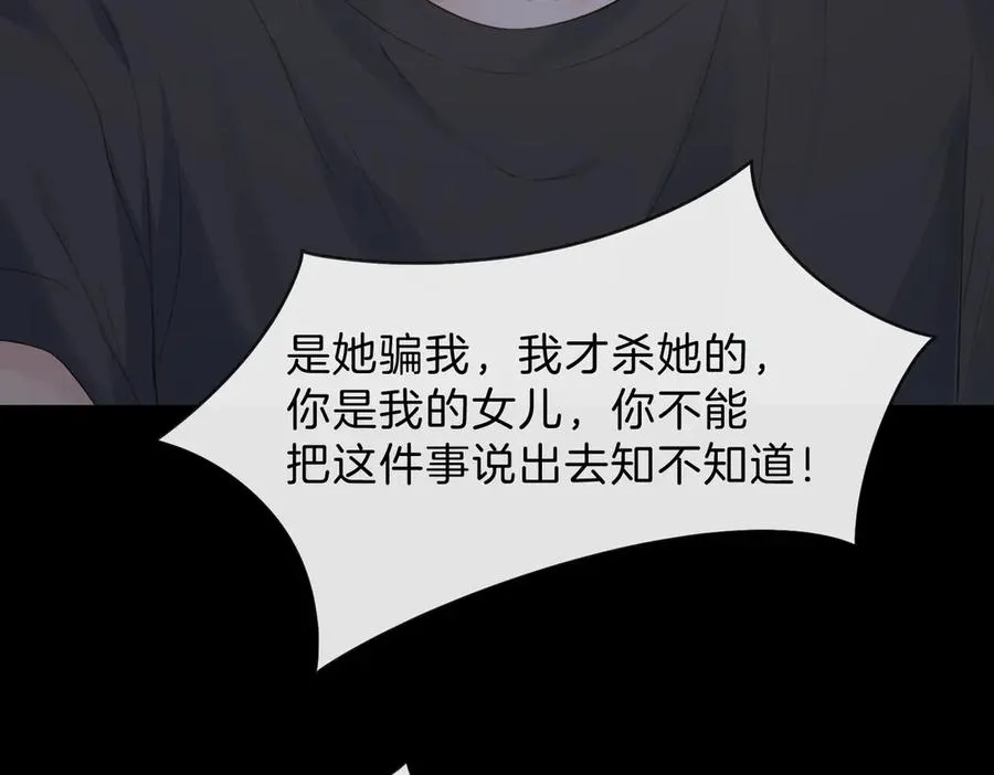 第67话 她还活着17
