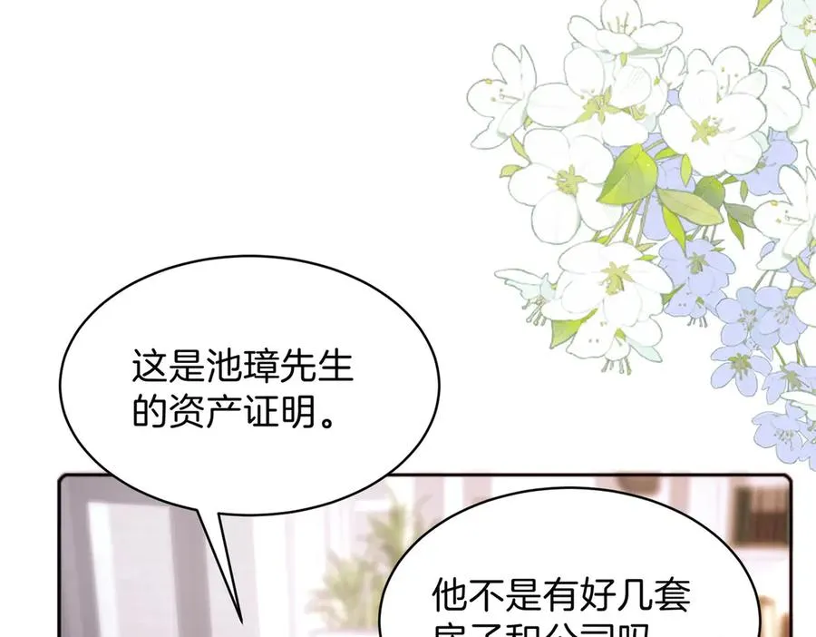 第74话 养池唐计划49