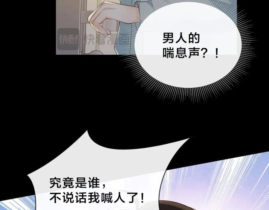 第65话 不说话，我就喊人了10