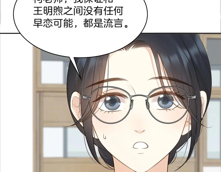 第75话 我只和你有关系37