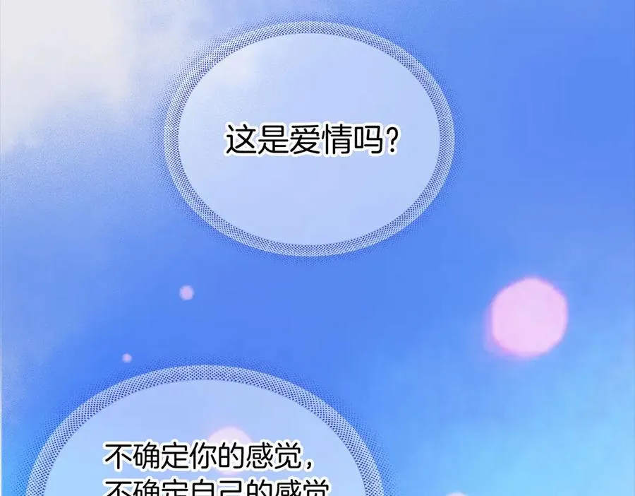 第72话 你和别人不一样83
