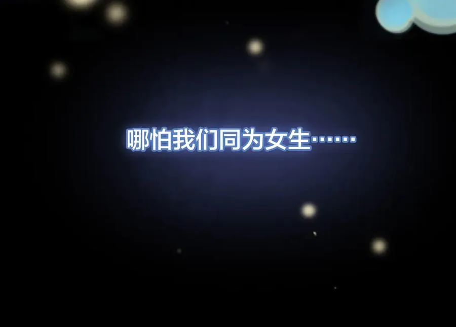 第72话 你和别人不一样67