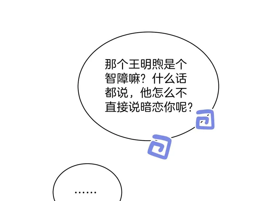 第75话 我只和你有关系41