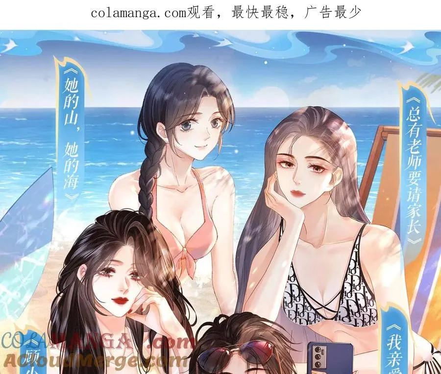 特典祈愿：8月11日 她的山，她的海 海畔秘语 一键Pick0