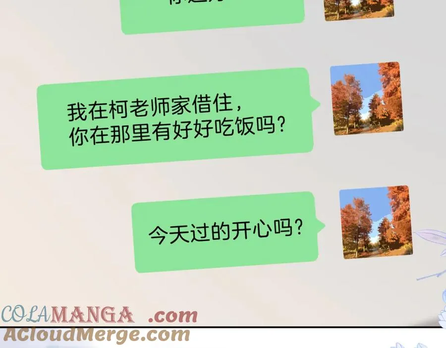 第70话 慢慢喜欢你6