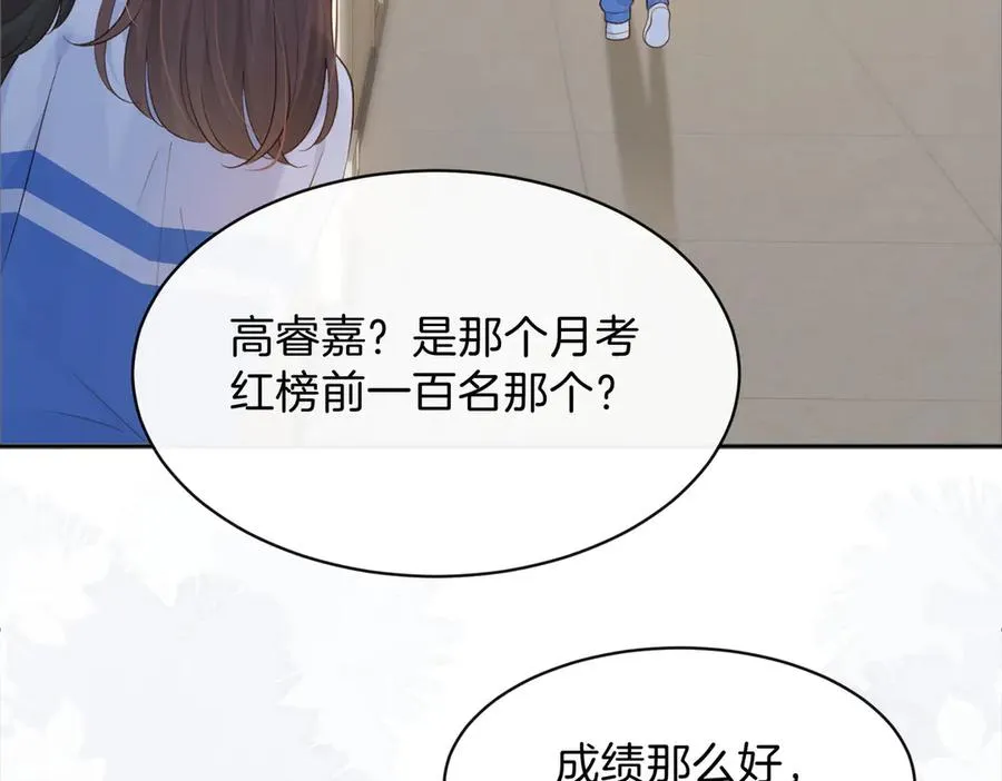 第75话 我只和你有关系2