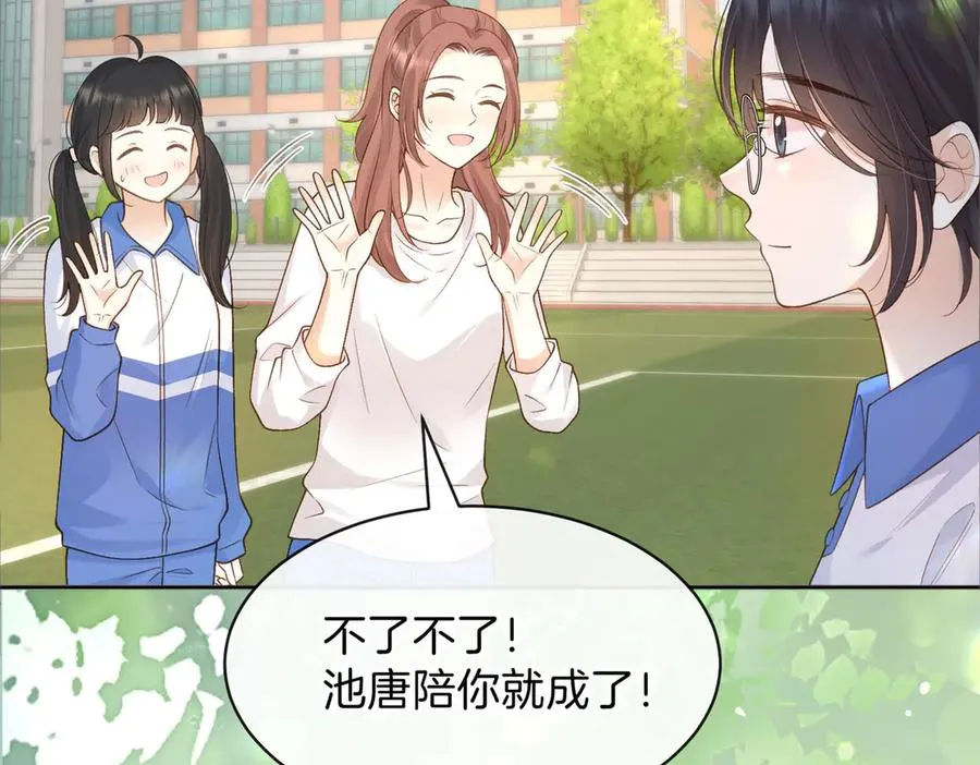 第74话 养池唐计划8