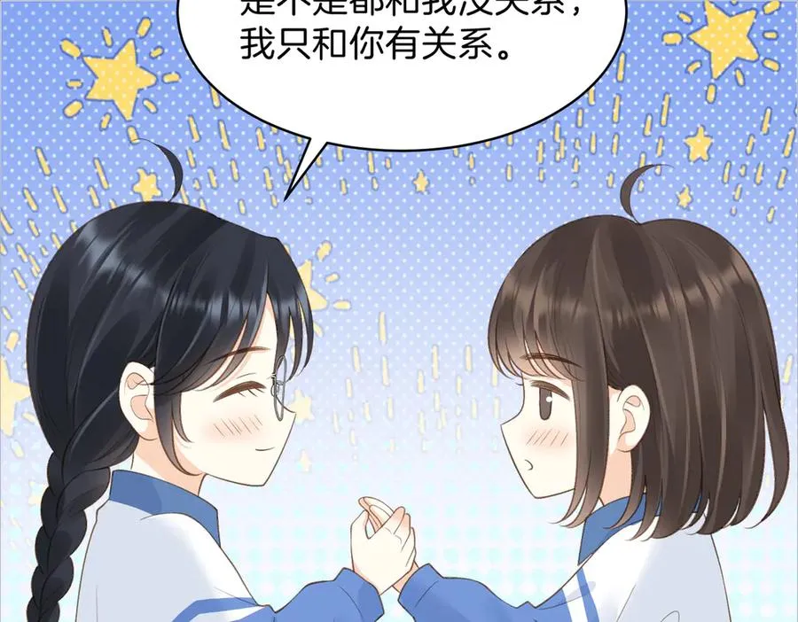 第75话 我只和你有关系44
