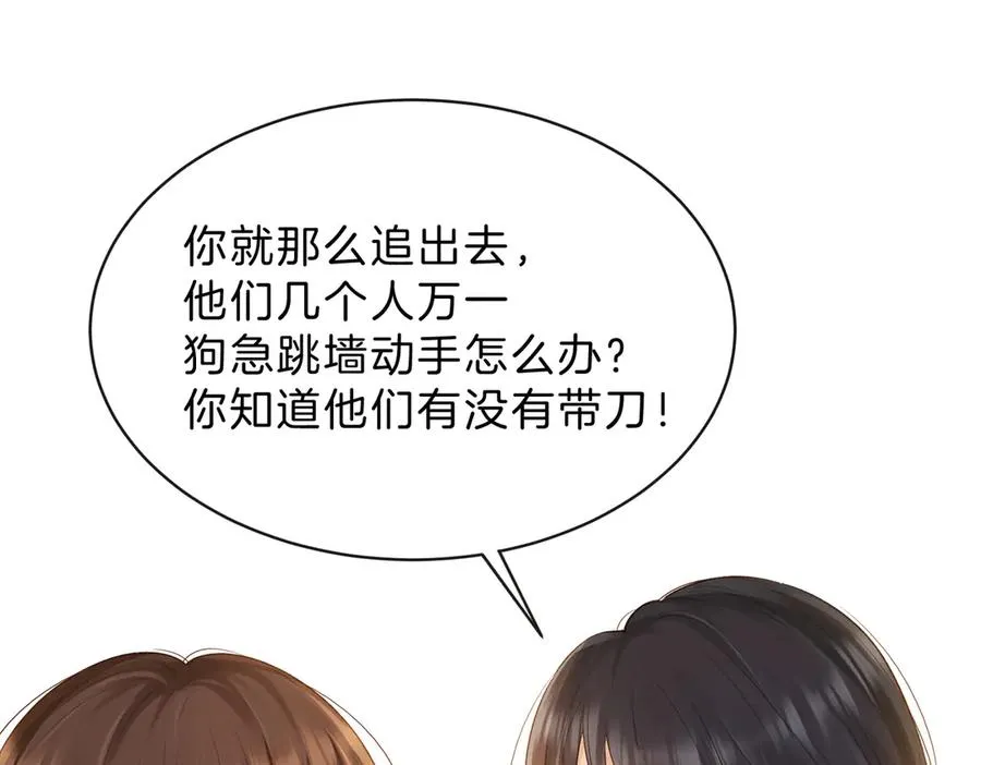 第65话 不说话，我就喊人了28