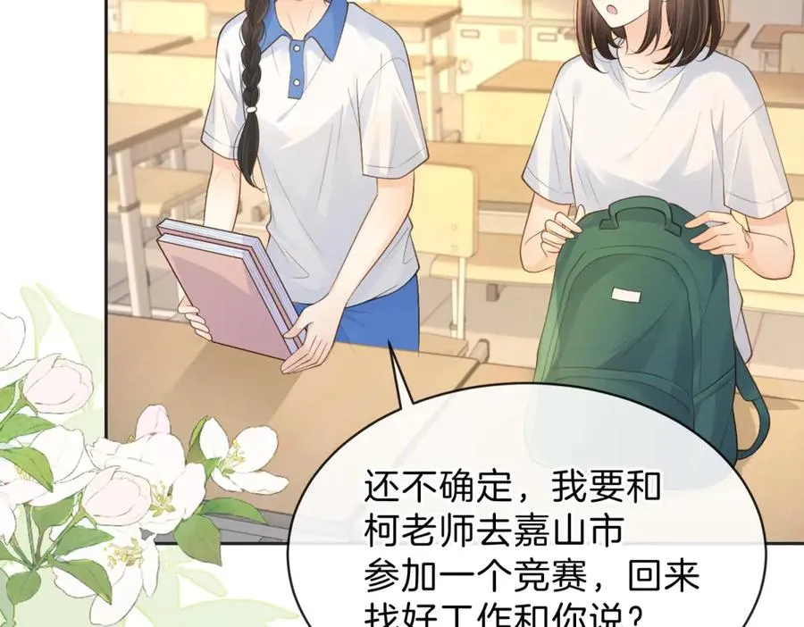 第66话 静静听池唐唱歌44