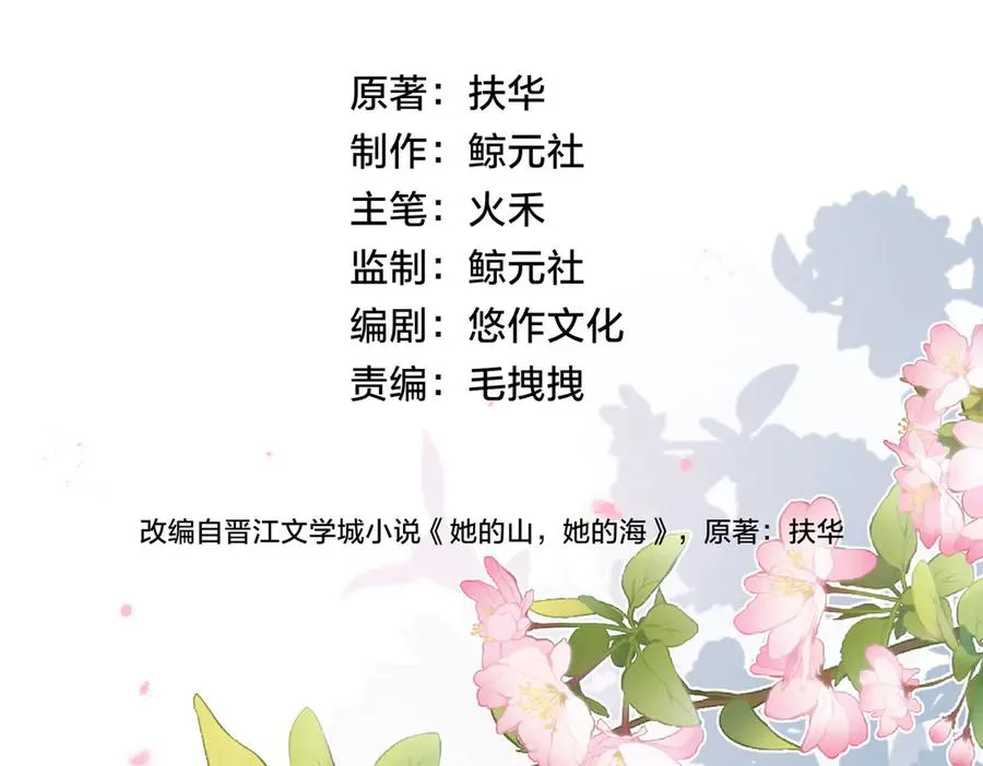 第73话 love you forever25