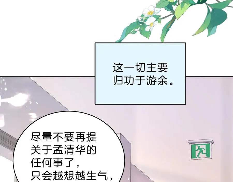 第65话 不说话，我就喊人了76