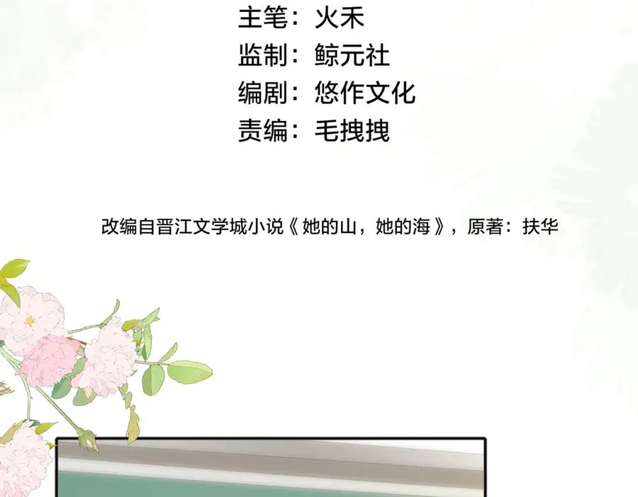 第75话 我只和你有关系13