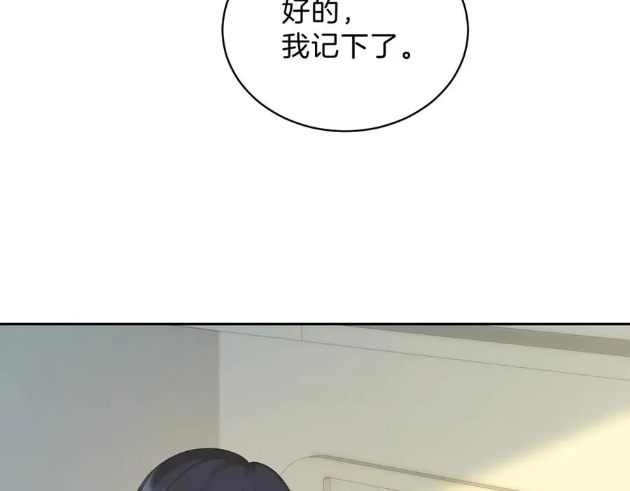 第68话 照顾2