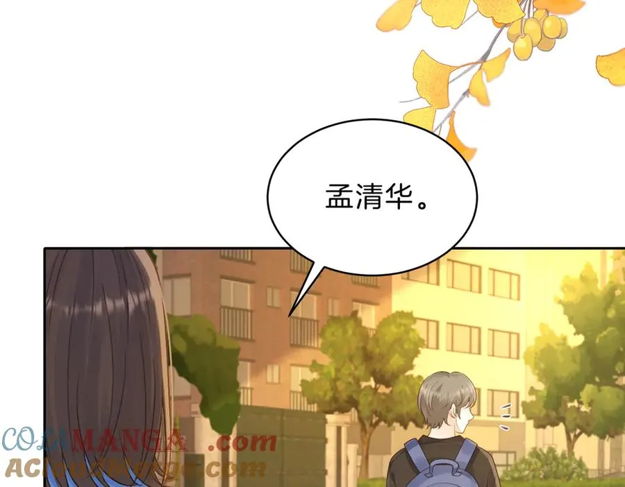 第65话 不说话，我就喊人了54