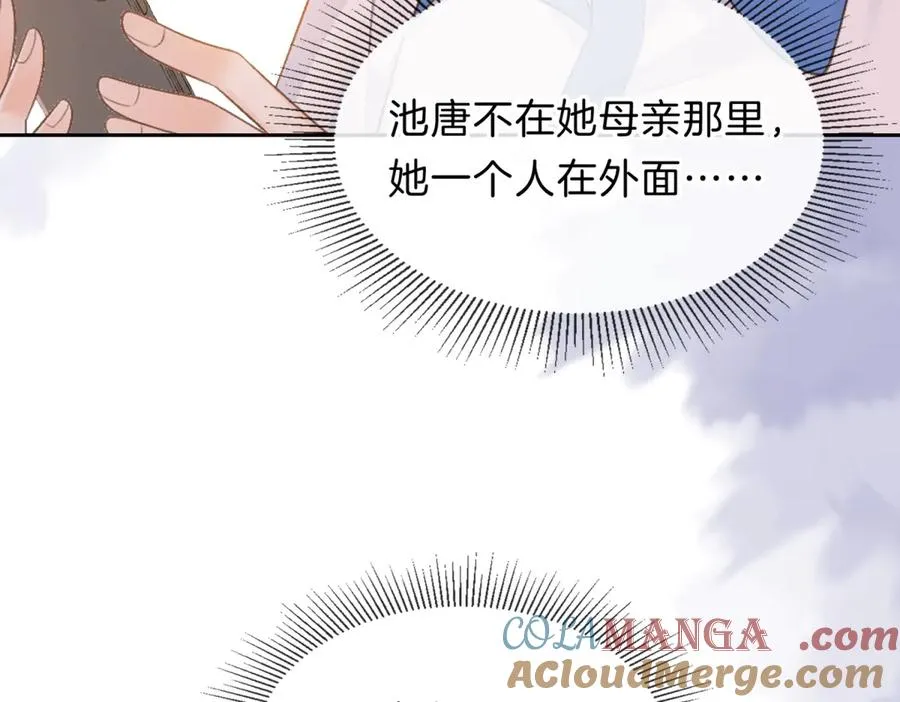 第70话 慢慢喜欢你21