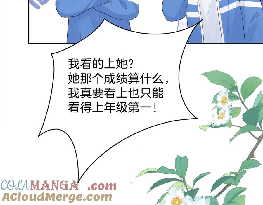 第75话 我只和你有关系30