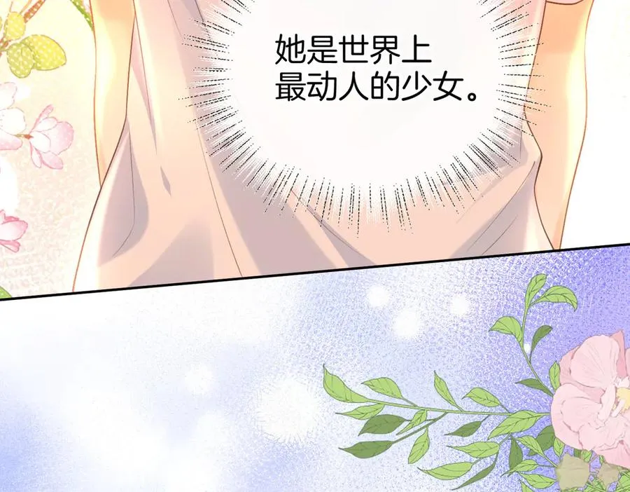 第72话 你和别人不一样78