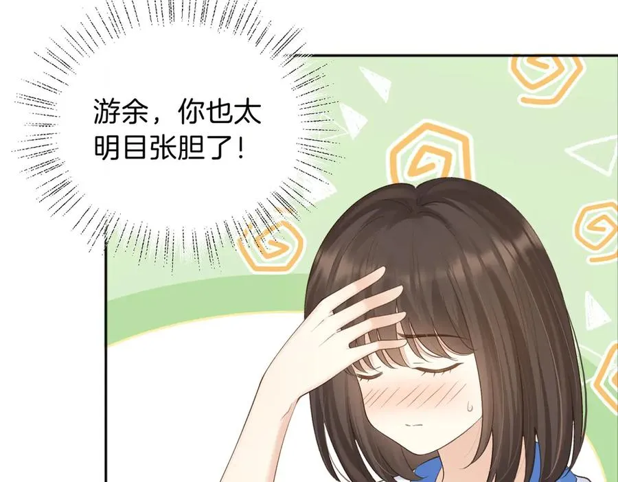 第73话 love you forever45