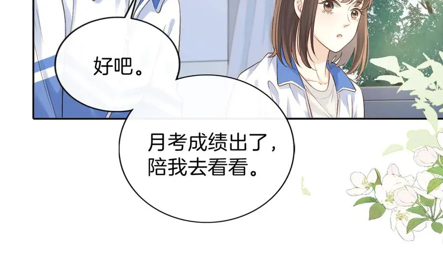 第75话 我只和你有关系19
