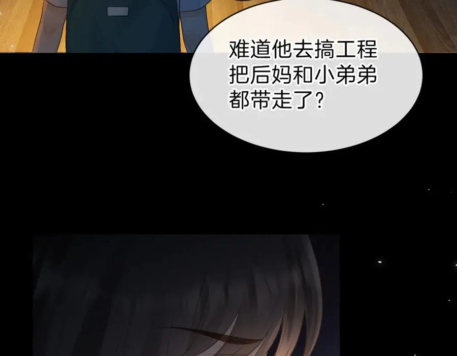 第66话 静静听池唐唱歌52