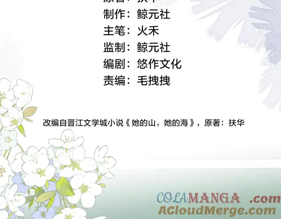 第71话 你终于肯现身啦3