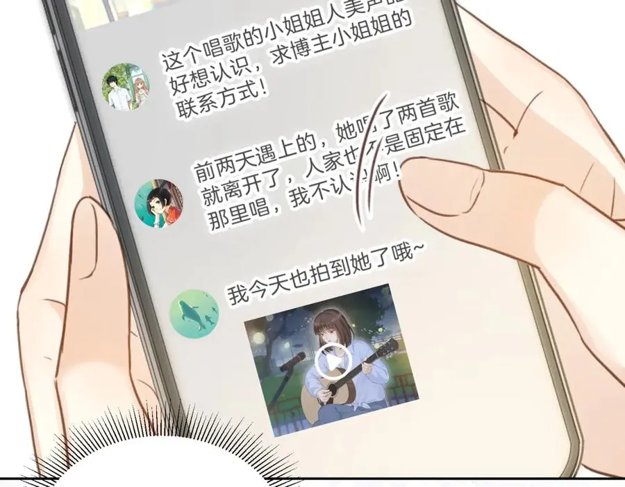 第70话 慢慢喜欢你26