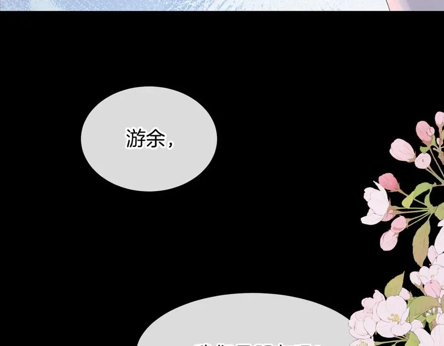 第72话 你和别人不一样9