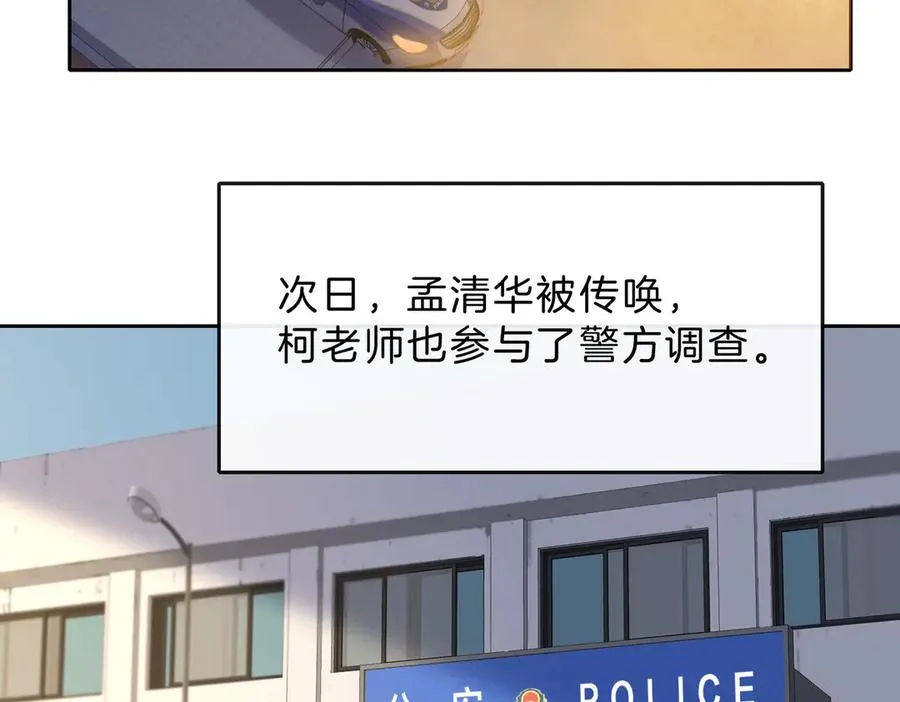 第65话 不说话，我就喊人了34