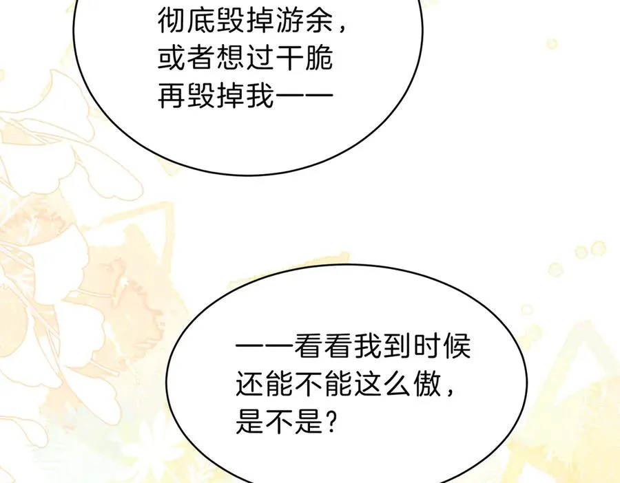 第65话 不说话，我就喊人了62
