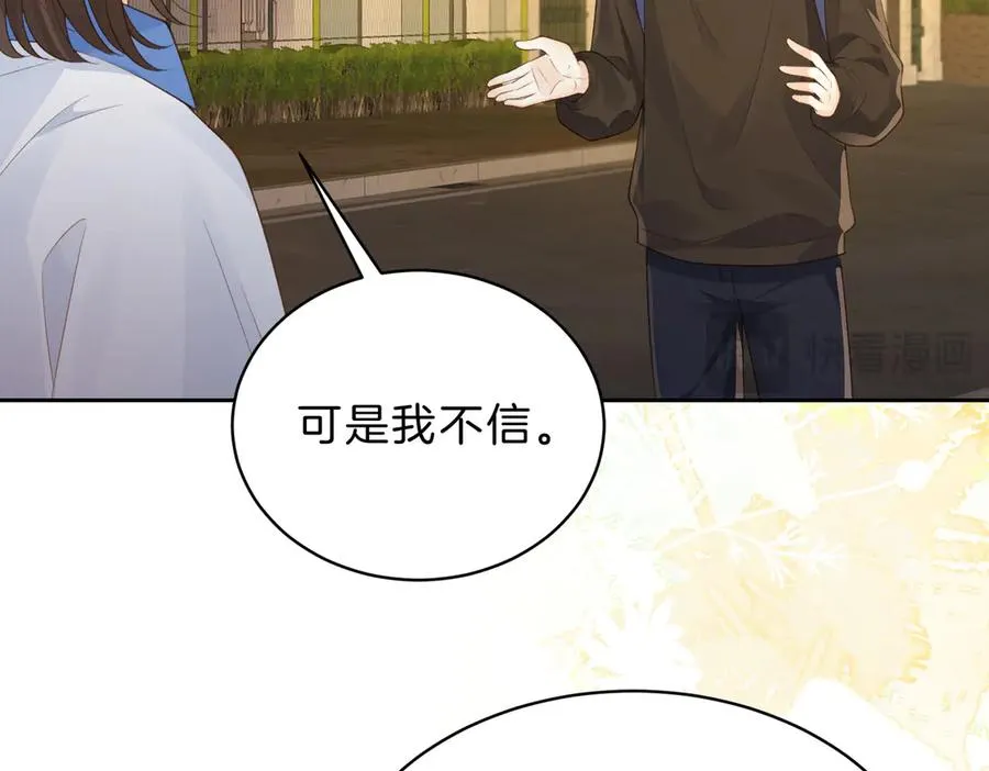 第65话 不说话，我就喊人了59