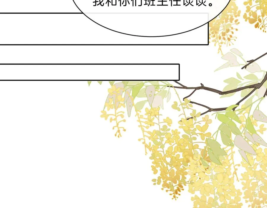 第65话 不说话，我就喊人了43