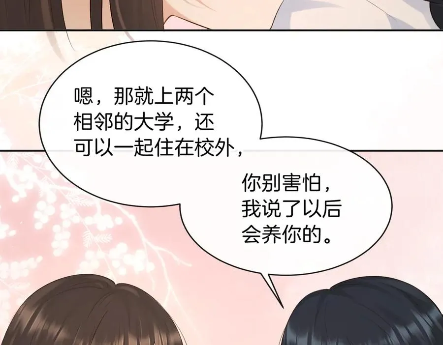第73话 love you forever82
