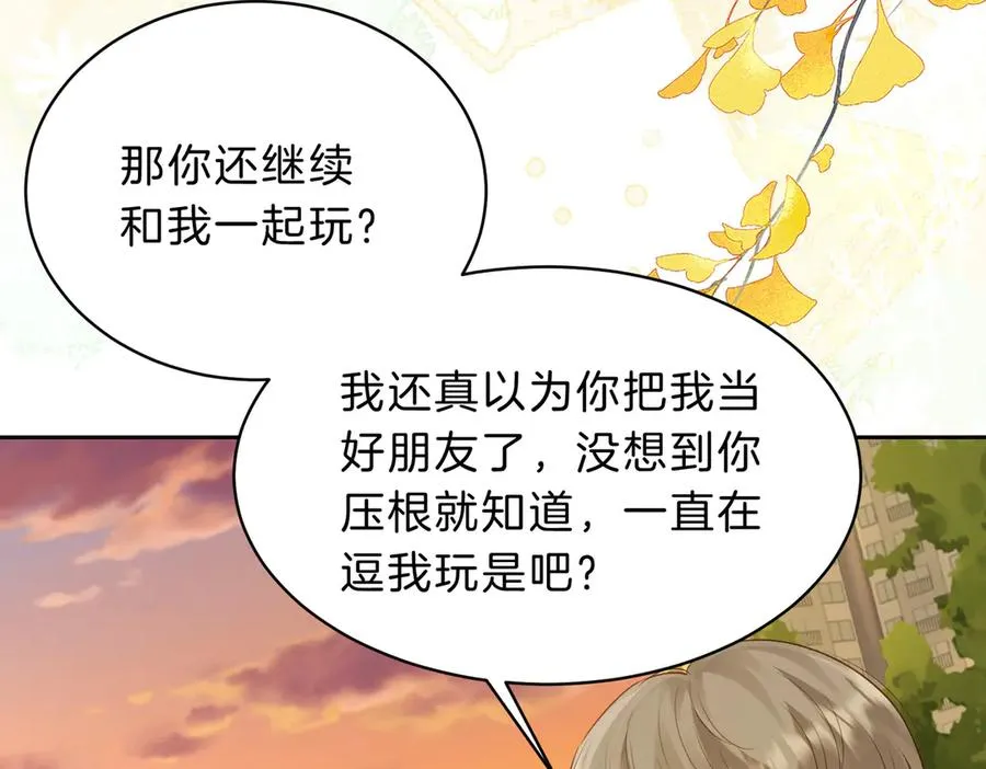 第65话 不说话，我就喊人了67