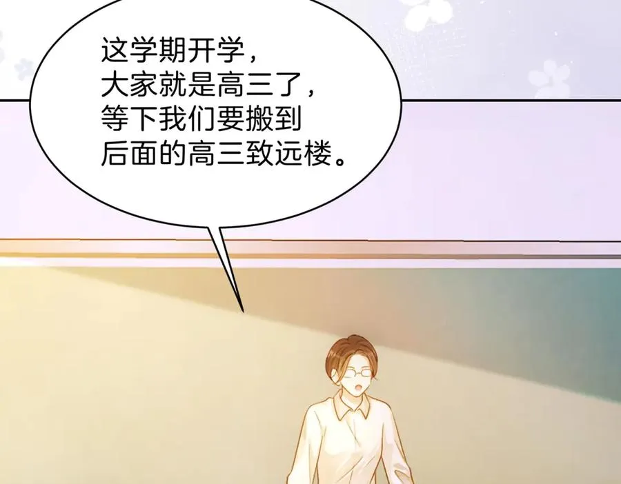 第70话 慢慢喜欢你73