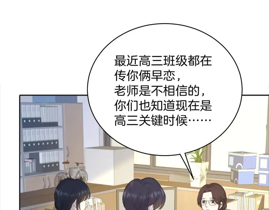 第75话 我只和你有关系35