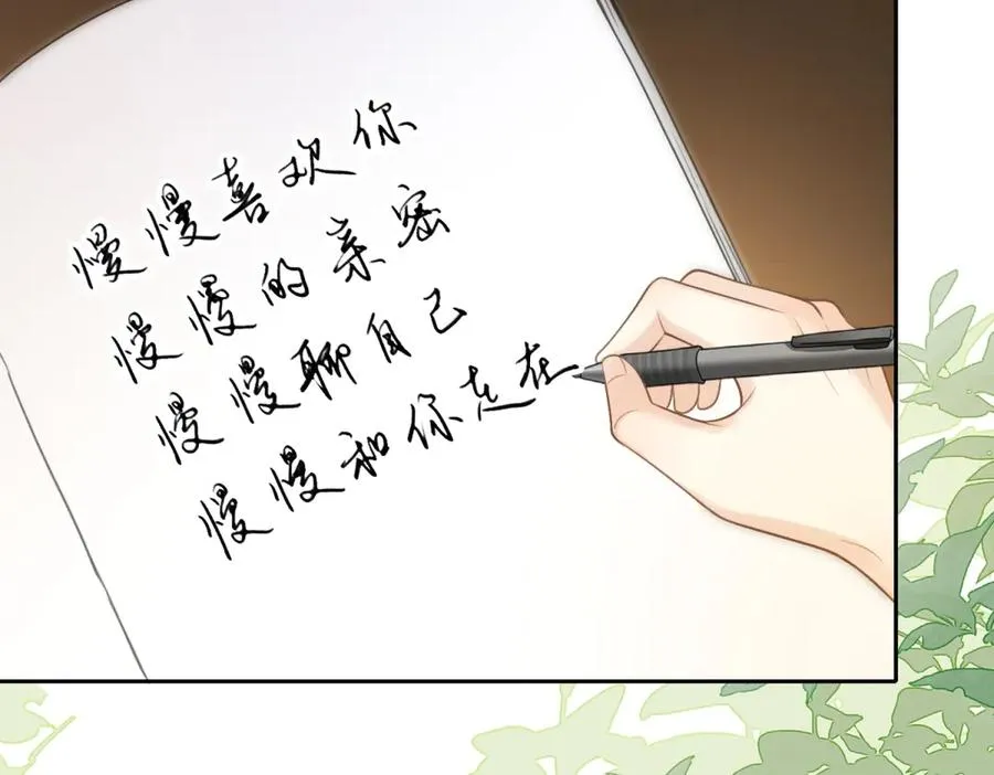 第70话 慢慢喜欢你35