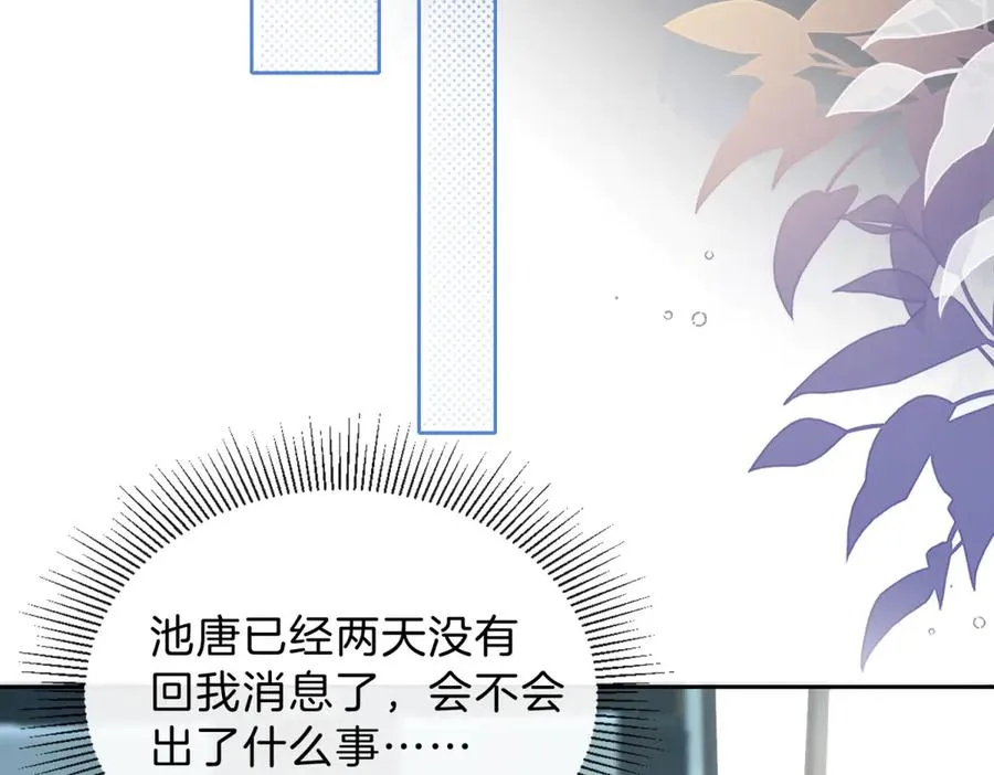 第67话 她还活着53