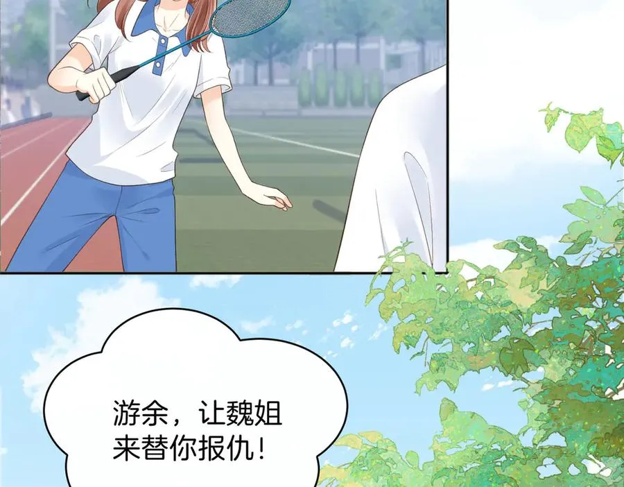 第75话 我只和你有关系61