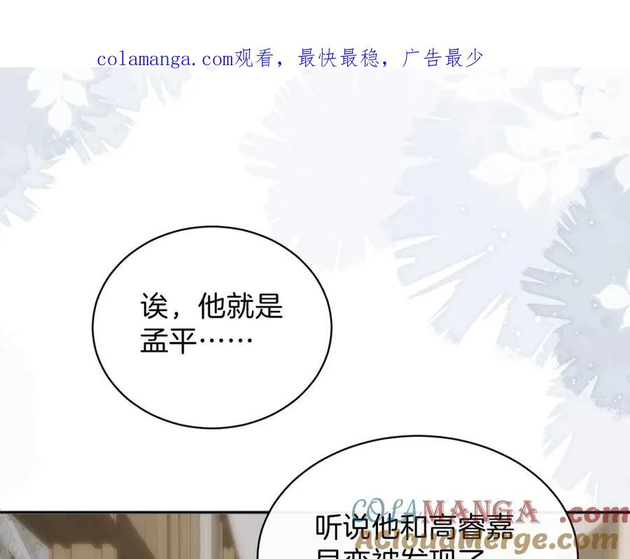 第75话 我只和你有关系0