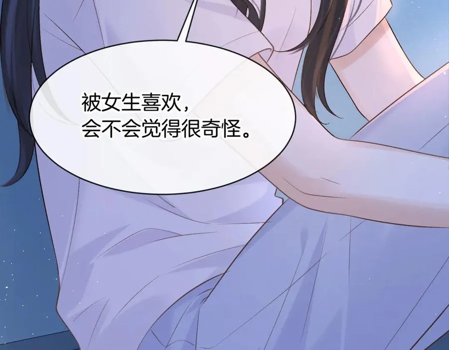 第72话 你和别人不一样47