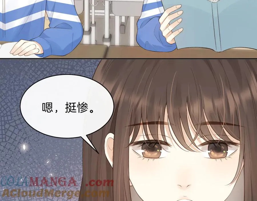 第75话 我只和你有关系6