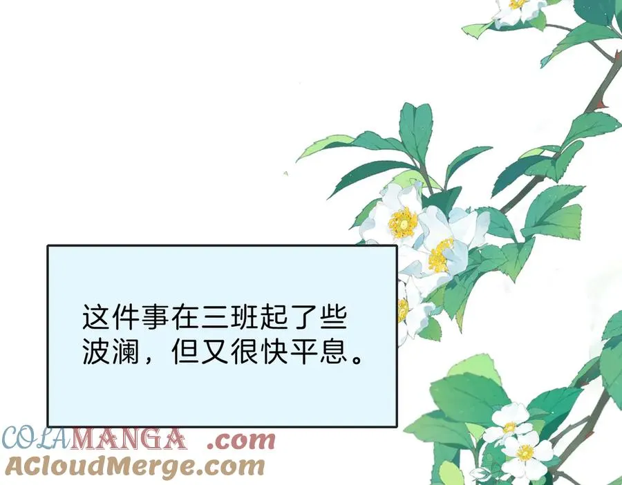 第65话 不说话，我就喊人了75
